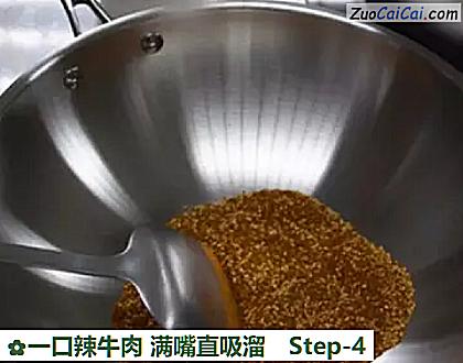 一口辣牛肉满嘴直吸溜做法第四步骤