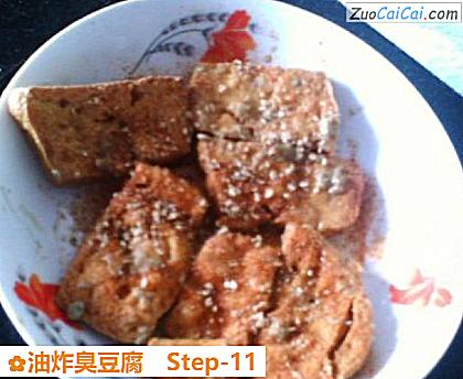 油炸臭豆腐做法第十一步骤