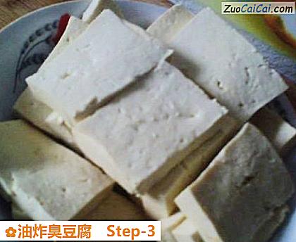 油炸臭豆腐做法第三步骤