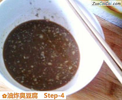 油炸臭豆腐做法第四步骤