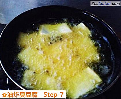 油炸臭豆腐做法第七步骤