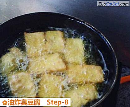 油炸臭豆腐做法第八步骤