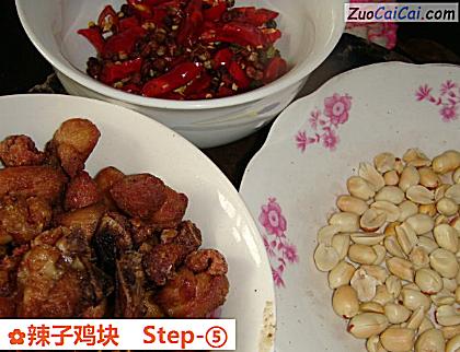 辣子鸡块做法第五步骤