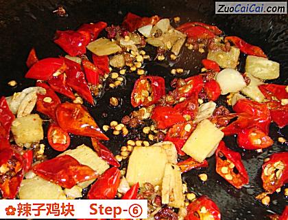 辣子鸡块做法第六步骤
