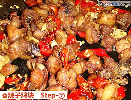 辣子鸡块做法第七步骤