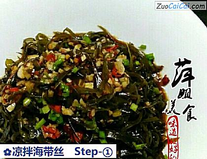 凉拌海带丝做法第一步骤
