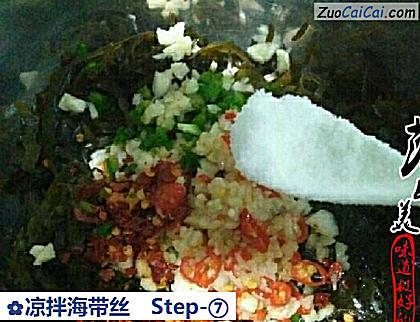 凉拌海带丝做法第七步骤