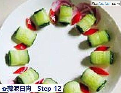 蒜泥白肉做法第十二步骤