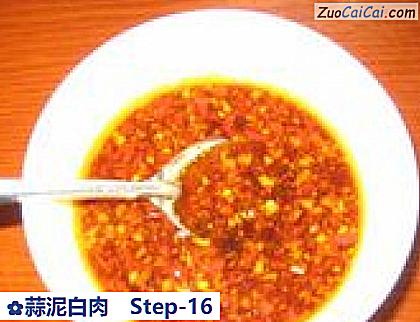 蒜泥白肉做法第十六步骤