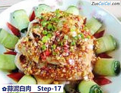 蒜泥白肉做法第十七步骤
