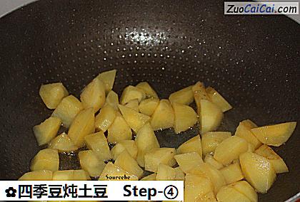 四季豆炖土豆做法第四步骤