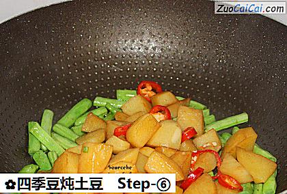 四季豆炖土豆做法第六步骤
