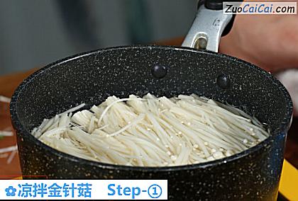 凉拌金针菇做法第一步骤