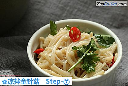 凉拌金针菇做法第七步骤