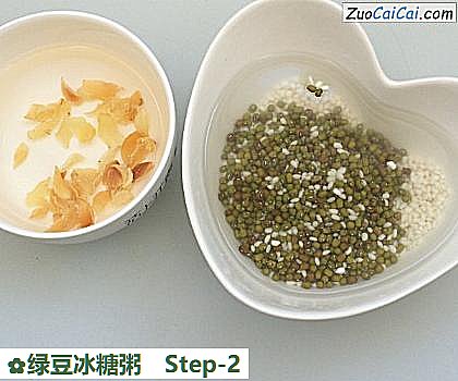 绿豆冰糖粥做法第二步骤