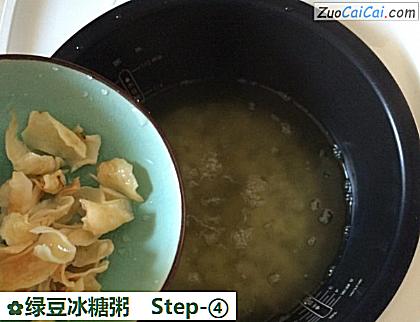 绿豆冰糖粥做法第四步骤