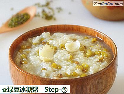 绿豆冰糖粥做法第五步骤
