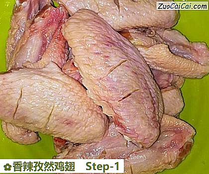 香辣孜然鸡翅做法第一步骤