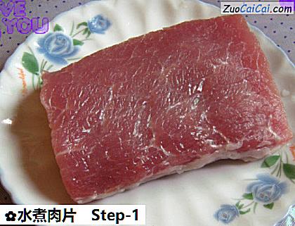 水煮肉片做法第一步骤