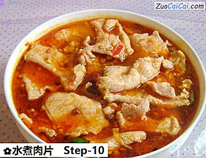 水煮肉片做法第十步骤