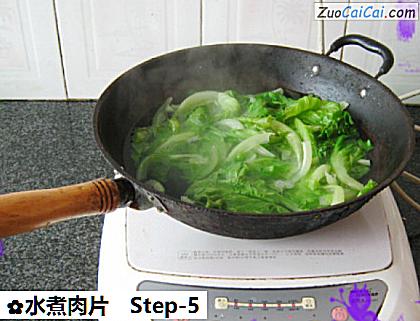 水煮肉片做法第五步骤