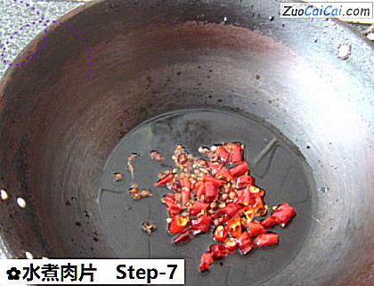 水煮肉片做法第七步骤