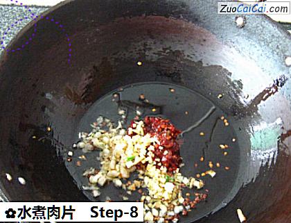 水煮肉片做法第八步骤