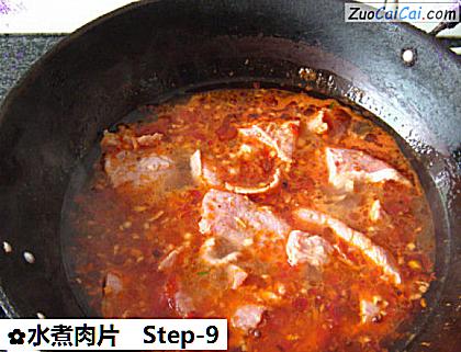 水煮肉片做法第九步骤