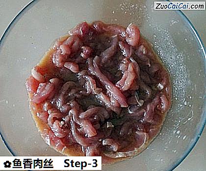 鱼香肉丝做法第三步骤