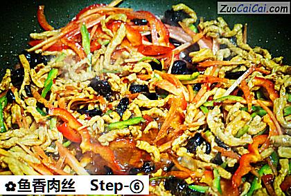 鱼香肉丝做法第六步骤
