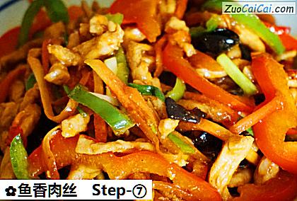 鱼香肉丝做法第七步骤