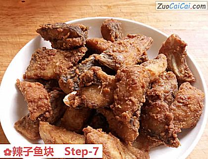 辣子鱼块做法第七步骤