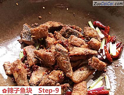 辣子鱼块做法第九步骤