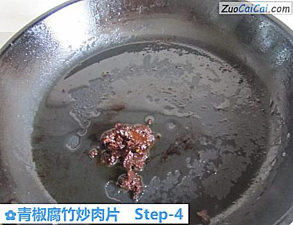 青椒腐竹炒肉片做法第四步骤