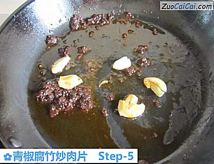 青椒腐竹炒肉片做法第五步骤