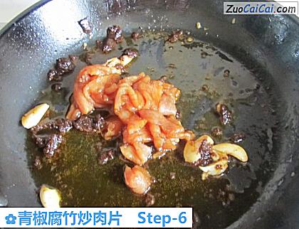 青椒腐竹炒肉片做法第六步骤