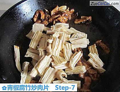 青椒腐竹炒肉片做法第七步骤