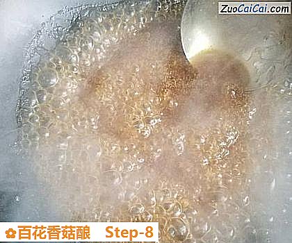 百花香菇酿做法第八步骤