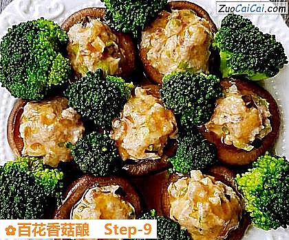 百花香菇酿做法第九步骤