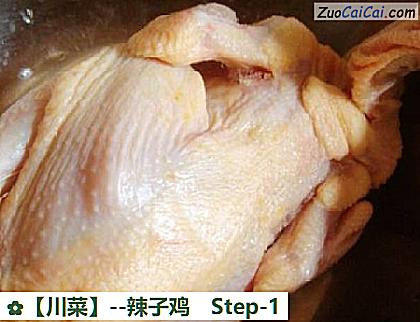 辣子鸡做法第一步骤