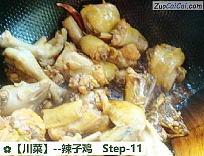 辣子鸡做法第十一步骤