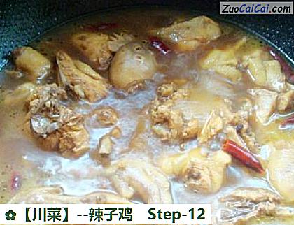 辣子鸡做法第十二步骤