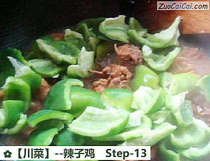 辣子鸡做法第十三步骤