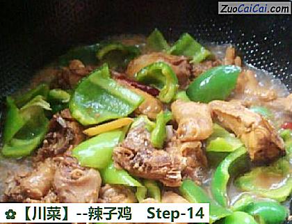 辣子鸡做法第十四步骤