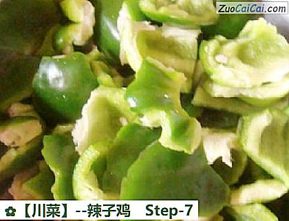 辣子鸡做法第七步骤