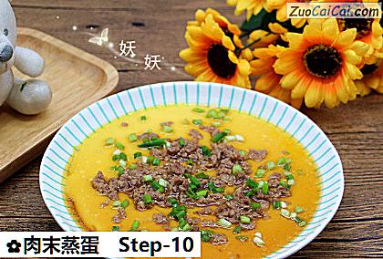肉末蒸蛋做法第十步骤