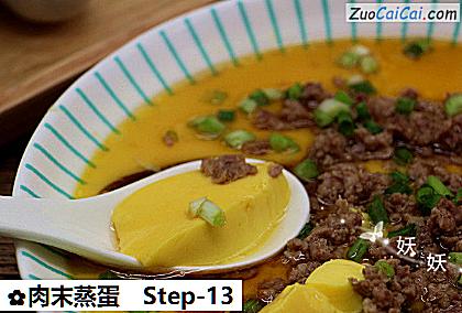 肉末蒸蛋成品图3