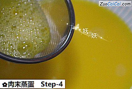 肉末蒸蛋做法第四步骤