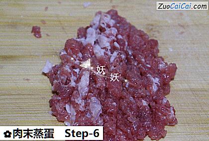 肉末蒸蛋做法第六步骤
