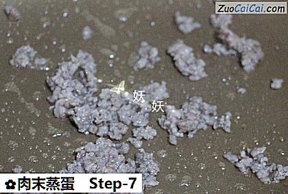 肉末蒸蛋做法第七步骤